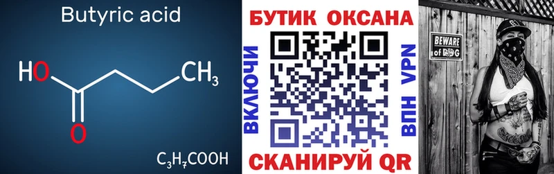omg зеркало Мамоново БУТИРАТ буратино как найти