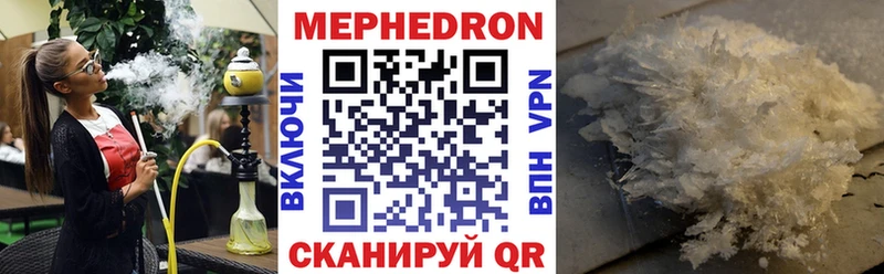 МЯУ-МЯУ 4 MMC  что такое наркотик  Мамоново 